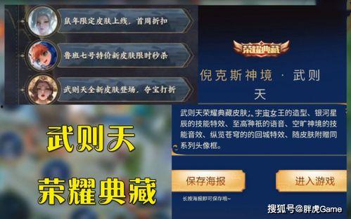 最新爆料荣耀典藏,揭秘神秘新英雄背后的故事与设计理念